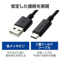 PS5 / PS4 用 USB A to C ケーブル USB2.0 2m ブラック GM-AC20BK エレコム 1個