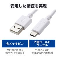 エレコム USB2.0ケーブル/PS5対応/A-Cタイプ/ノーマル/2.0m/ホワイト GM-AC20WH 1個