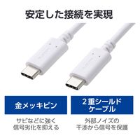 エレコム USB2.0ケーブル/PS5対応/C-Cタイプ/ノーマル/2.0m/ホワイト GM-CC20WH 1個