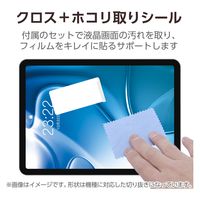 iPad Air (M2) 11インチ 2024年用 フィルム 超透明 固定シール付 TB-A24MFLFANG エレコム 1個