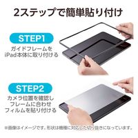 iPad Air (M2) 13インチ 2024年用 ガラスフィルム 超高透明 光反射軽減 TB-A24XFLGAR エレコム 1個