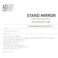 スタンドミラー（L） グレー LAKOLE/ラコレ