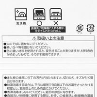 ガード付き両面まな板 ブラック LAKOLE/ラコレ