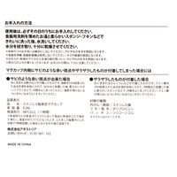 保冷保温マグカップ アイボリー LAKOLE/ラコレ