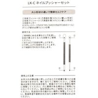 ネイルプッシャーセット グレー LAKOLE/ラコレ