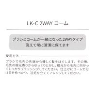 2WAYコーム グレー LAKOLE/ラコレ