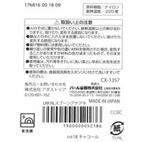 ナイロン穴あき調理スプーン チャコール LAKOLE/ラコレ