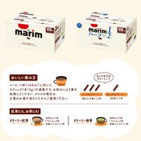 AGF マリーム スティック 1セット（1袋（15本入）×4） クリーミングパウダー コーヒーミルク