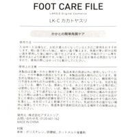 フットファイル グレー LAKOLE/ラコレ