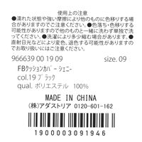 シェニークッションカバー ブラック LAKOLE/ラコレ