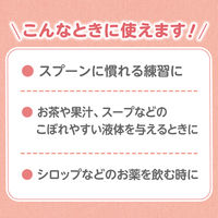 【5・6か月頃から】ピジョン 離乳スプーン 1個