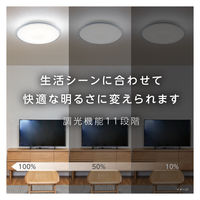 ドウシシャ 停電検知機能付き LEDシーリングライト (クリア枠) 8畳 調光 TKE-Y08DXD 1台