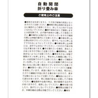 【LAKOLE/ラコレ】 自動開閉折り畳み傘 グリーン