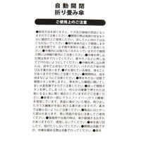 自動開閉折り畳み傘 アイボリー LAKOLE/ラコレ