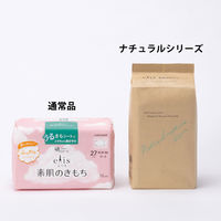 【アスクル限定】エリス オーガニックコットン 羽つき 27cm 特に多い昼用（13枚×5個）素肌のきもち ナチュラルシリーズ オリジナル 限定 生理用品 限定