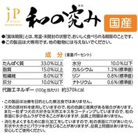 JPスタイル 和の究み 小粒 グレインフリー チキン味 1歳から 国産 2.5kg（500g×5パック）1袋 ペットライン