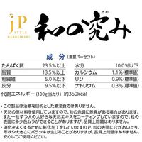 JPスタイル 和の究み 小粒 1歳から 国産 3kg（500g×6パック）1袋 ペットライン 犬用 ドッグフード