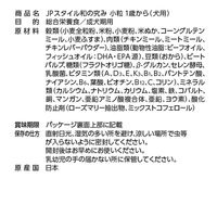 JPスタイル 和の究み 小粒 1歳から 国産 3kg（500g×6パック）4袋 ペットライン 犬用 ドッグフード