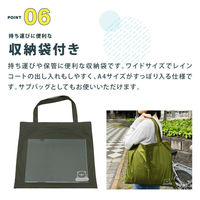 アルフォーインターナショナル サイクルドルマン レインコート ダークカーキ L RC-001DKH-L 1枚（直送品）