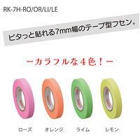 ヤマト メモックロールテープ 7mm ローズ 詰替用 RK-7H-RO 1個