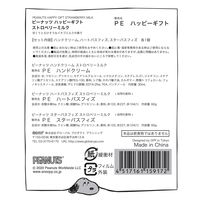 ピーナッツハッピーギフト ストロベリーミルク（ハンドクリーム：30ml、ハートバスフィズ・スターバスフィズ：各60g）1個