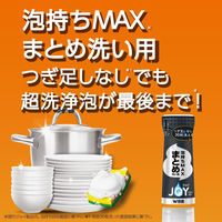 ジョイ PRO洗浄 食器用洗剤 まとめ洗い用 本体 280mL 1セット（1個×3） P＆G