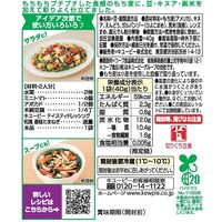 サラダクラブ もち麦ミックス 3種豆とキヌアと黒米入り 40g 1袋 キユーピー パウチ
