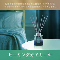お部屋の消臭力 プレミアムアロマ スティック 部屋用 ヒーリングカモミール 本体 50ml 1セット（1個×3） 芳香剤 エステー