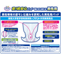 アテント 大人用おむつ 夜1枚安心パッド 巻かずに使える男性用 4回 1パック（28枚入）エリエール 大王製紙