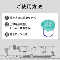 ごみっこポイ 排水口用 深型 水切れ抜群 ワリフ 100%使用 丈夫で破れにくい 水切りゴミ袋 30枚入 1袋 ネクスタ