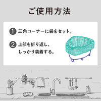 ごみっこポイ 三角コーナー用 水切れ抜群 ワリフ 100%使用 丈夫で破れにくい 水切りゴミ袋 25枚入 1セット（1袋×5）ネクスタ