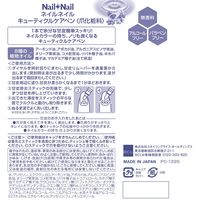 ネイルネイル キューティクルケアペン スタイリングライフ・ホールディングス BCL カンパニー