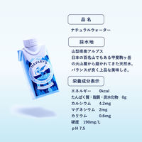 ハバリーズ 紙パック 水 200ml 1セット（24本）