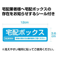 ササガワ 宅配ボックス コンパクトタイプ ブラウン 32-4741 1台（直送品）