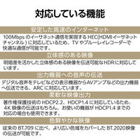 HDMIケーブル Premium プレミアムHDMI 4K/60Hz 2m 黒 ECDH-HDP20BK エレコム 1個（直送品）