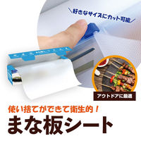 まな板シート 使い捨て 24cm×5m スライダー付き 1本 日本アクセス