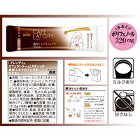 ブレンディとカフェラトリースティック  ビターシリーズ5種飲み比べ