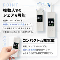 オムニ 充電式アルコールチェッカー 検知器 簡単操作お手入れ簡単 15秒測定完了 OMHC-AC001 1台（直送品）