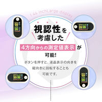 オムニ 血中酸素ウエルネス 日本製 ヘルスバロメーター 指に挟むだけ簡単測定 OMHC-PM002 1台（直送品）