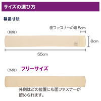 足首サポーター ソフラウルファーフリー ベージュ 037700 1枚 竹虎