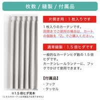 【5cm単位】ベット周り、間仕切り｜サンゲツ 医療用カーテン<グリーン>_幅210cmｘ丈110cm san-nmedi-N-gr 1枚（直送品）