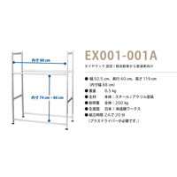 遠藤ワークス タイヤラック アジャスター 固定 EX001-001A 1個（直送品）