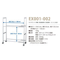 遠藤ワークス タイヤラック キャスター 伸縮 EX001-002 1個（直送品）