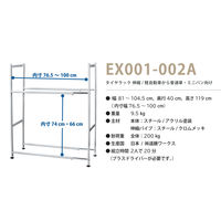 遠藤ワークス タイヤラック アジャスター 伸縮 EX001-002A 1個（直送品）