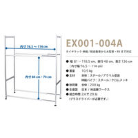 遠藤ワークス タイヤラック アジャスター 大型サイズ 伸縮 EX001-004A 1個（直送品）