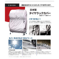 遠藤ワークス タイヤラック 極厚カバー付き アジャスター 大型サイズ 伸縮 EX001-004AG 1個（直送品）