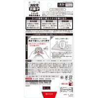 トイレの消臭元 抗菌+（プラス） トイレ用 消臭芳香剤 ハーバルシトラス 1個 小林製薬 コンパクト