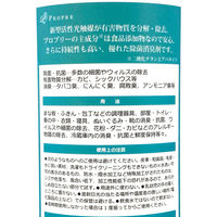【アウトレット】【数量限定】除菌 消臭剤 PROPRE（プロプリー） 光触媒除菌消臭剤 300ml 本体