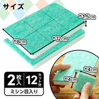 激落ちくん 水だけで落ちる セスキ＋メラミンクリーナー お掃除用スポンジ 油汚れ用 12カット×2枚 1個 レック