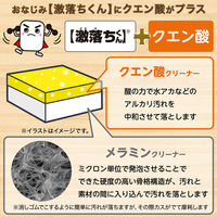 激落ちくん 水だけで落ちる クエン酸＋メラミンクリーナー キッチン お掃除用スポンジ 水アカ用 12カット×2枚 1セット（1個×10）レック